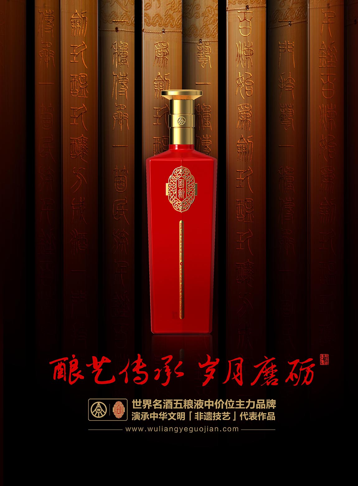 客户:五粮液国剑酒